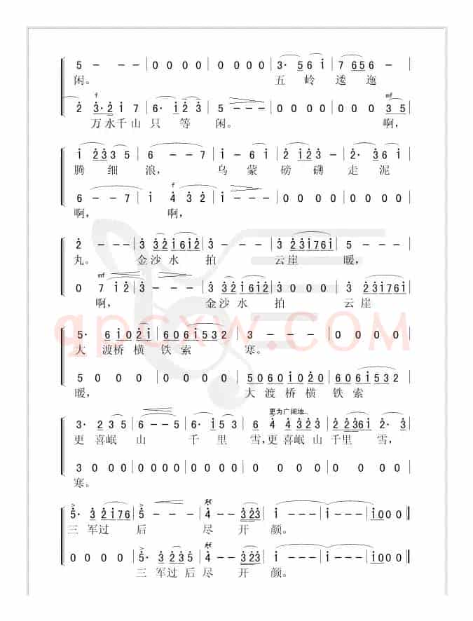 长征·七律（简谱版）