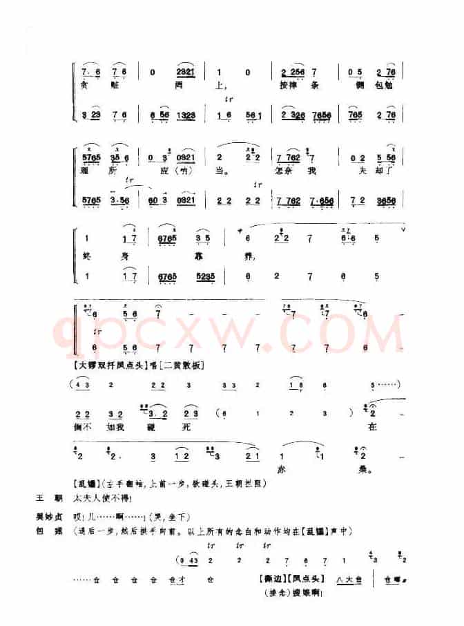 《赤桑镇》总谱