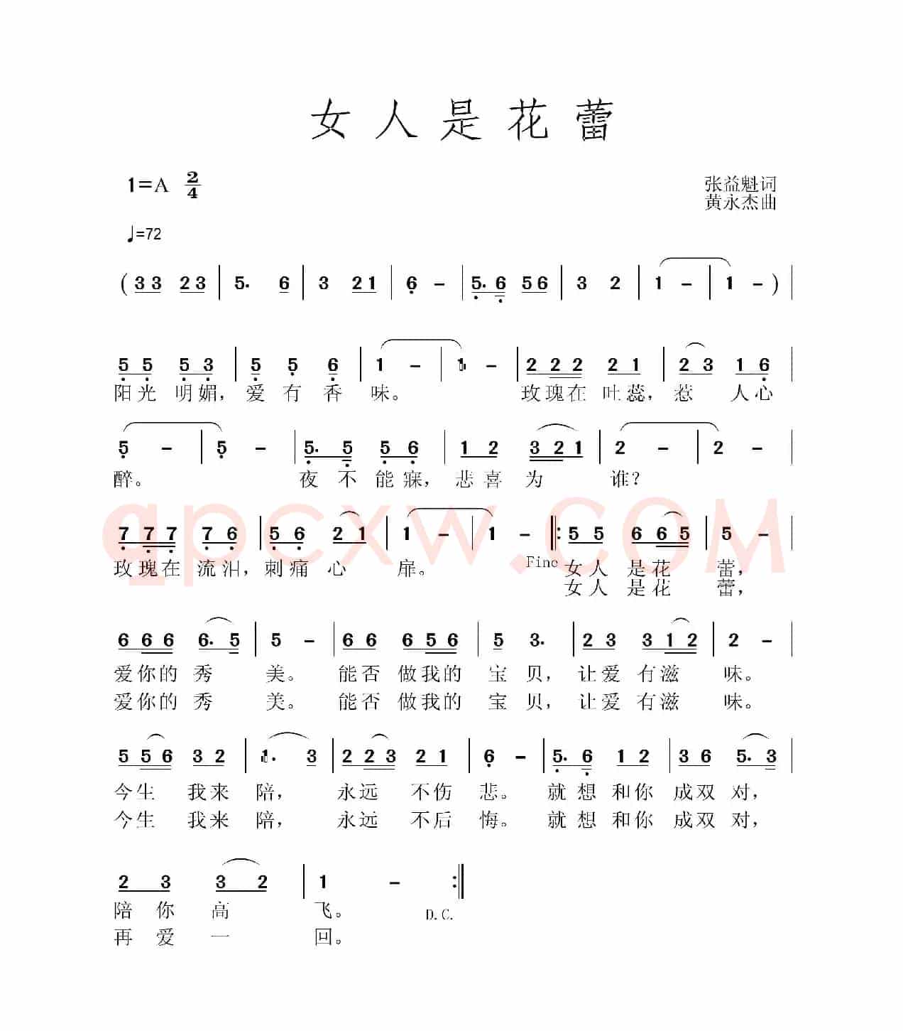 女人是花蕾