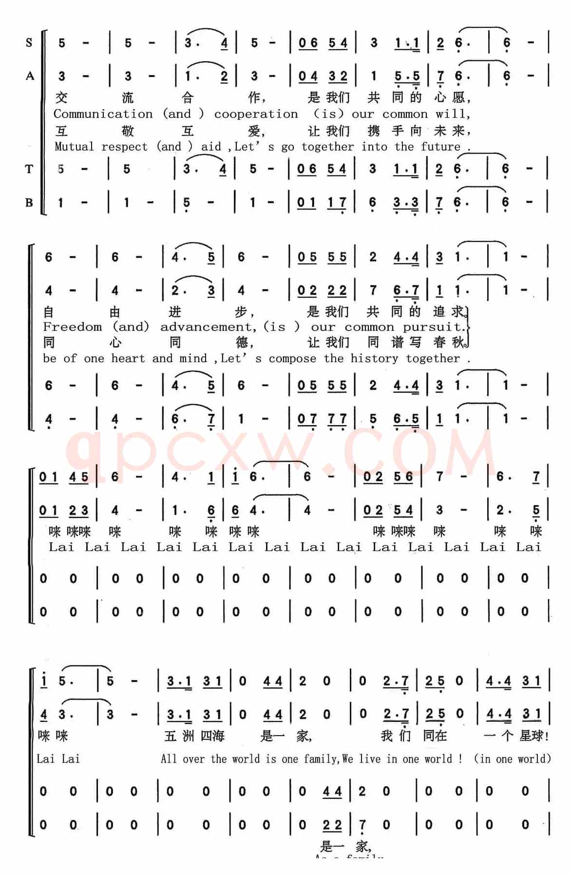 同在一个星球(中英文对照版)
