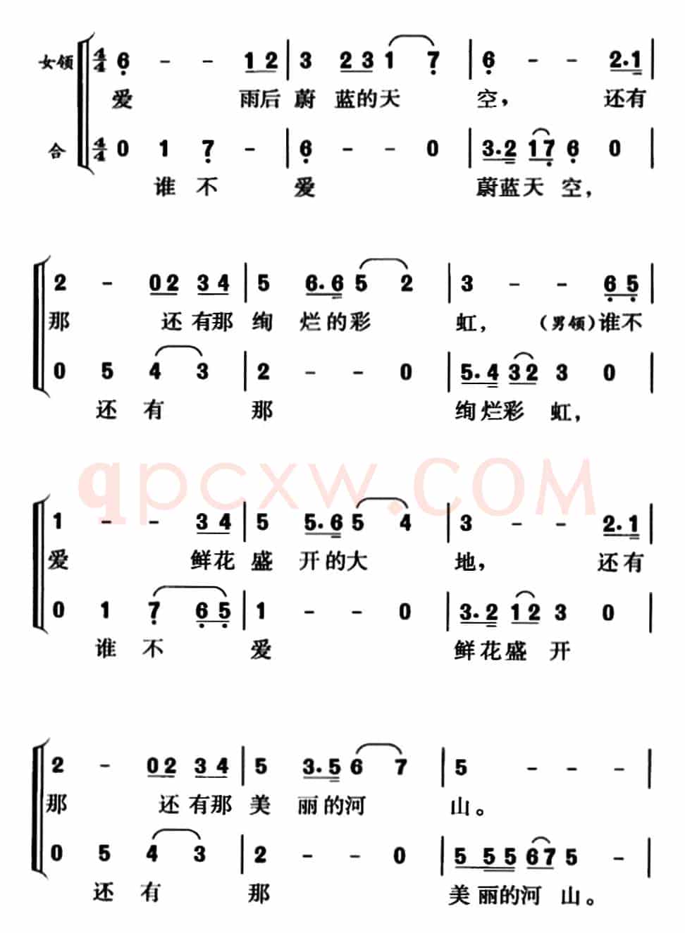 我们是人民的纪检监察员