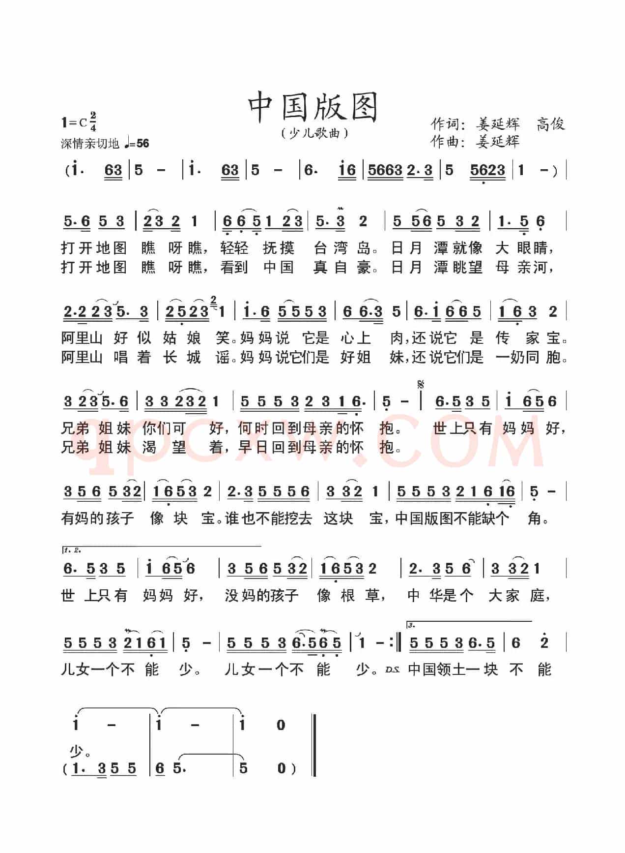 中国版图