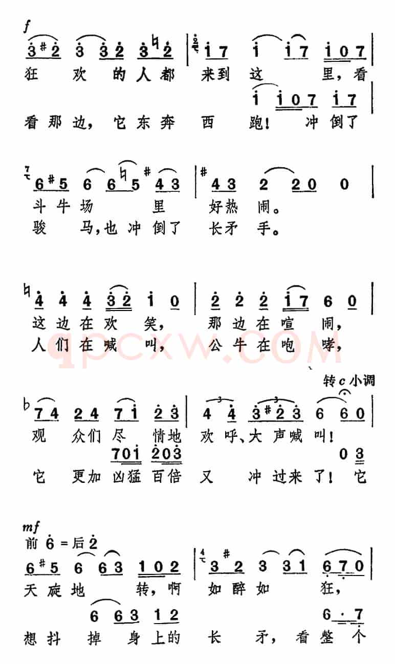 dou牛士叙事曲“朋友们，让我高举酒杯”（选自歌剧《卡门》）