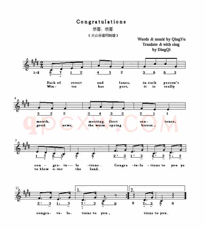 Congratulations（恭喜、恭喜）（英译中文歌曲、线简谱混排版）