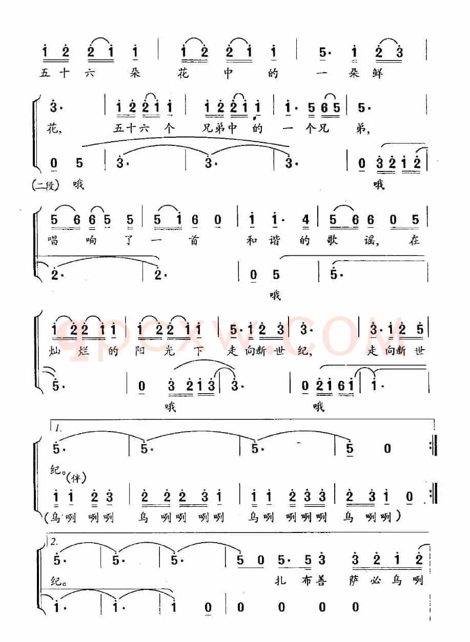 吉祥的土地（杨模词 姚素秋曲、独唱+伴唱）