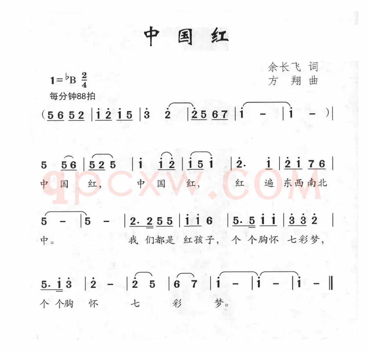中国红（余长飞词 方翔曲）