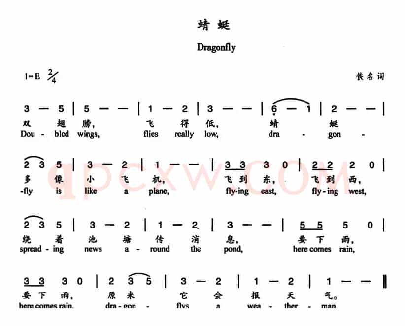 蜻蜓（佚名词 杨丽华曲、中英文对照）