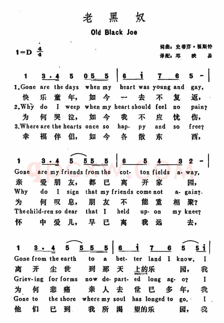 [美]老黑奴（Old Black Joe）