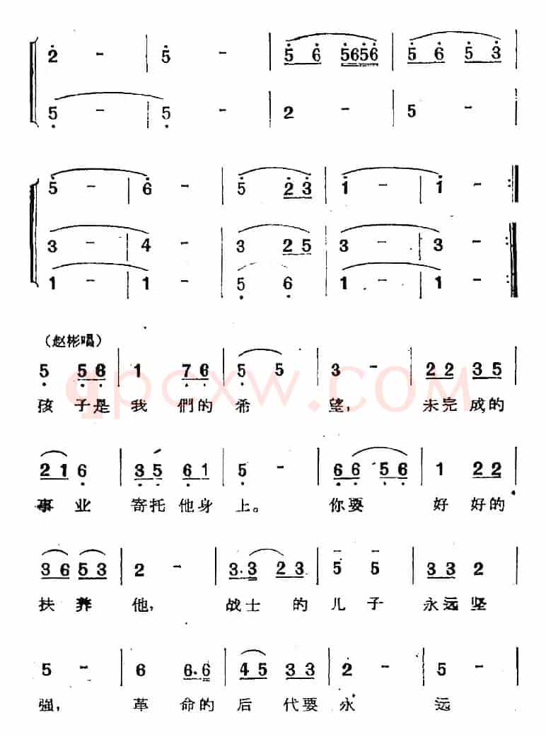 歌剧《两代人》第一幕 第二场