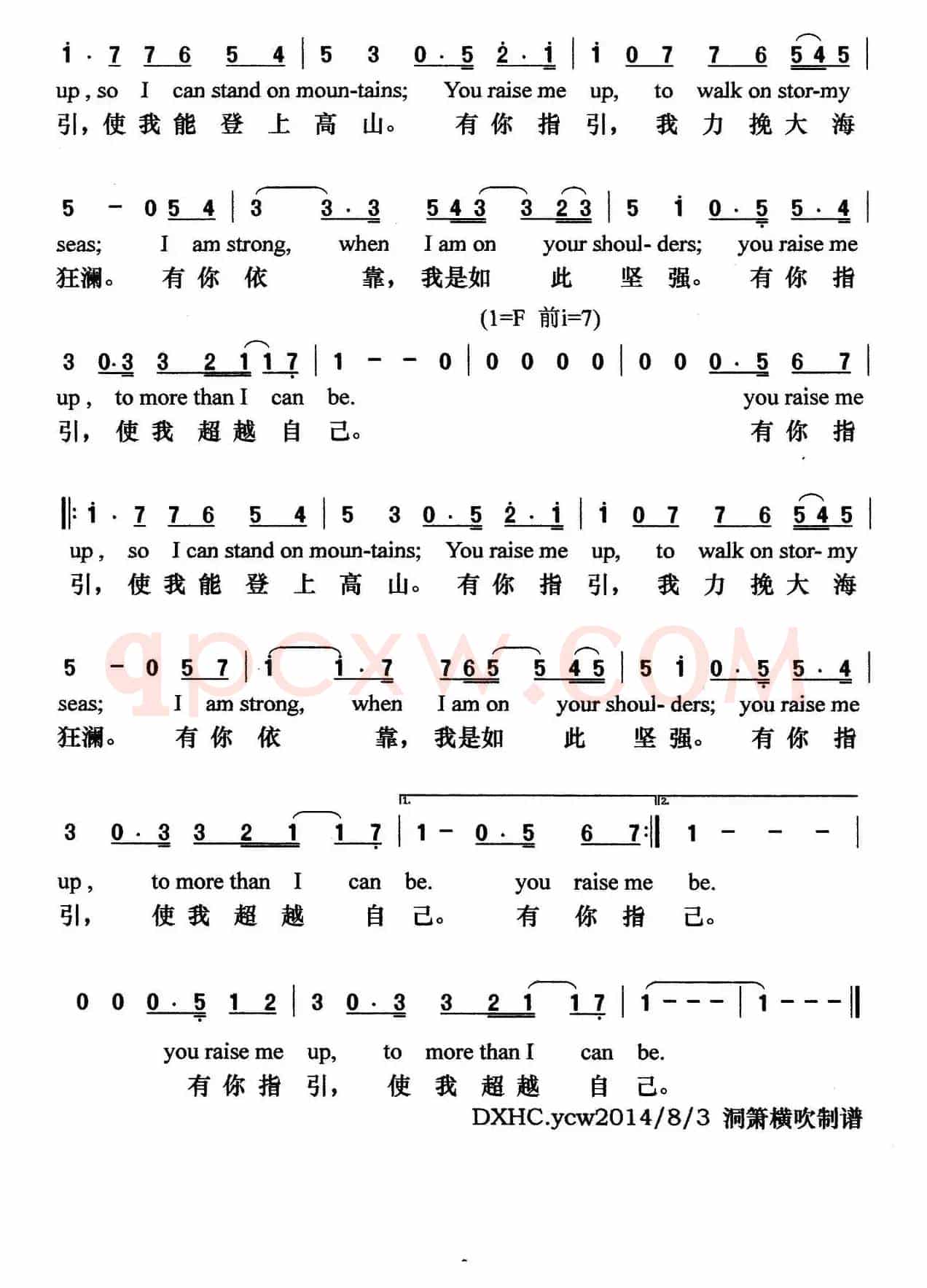 You raise me up（Martin Hurkens 演唱版）