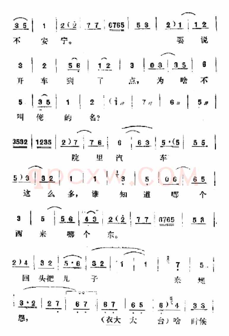 [吕剧]春风送暖（全剧之第二场）