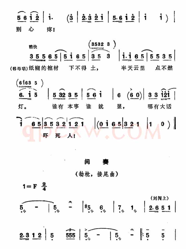 歌剧《洪湖赤卫队》第二场第三曲：千个瓜儿一根藤