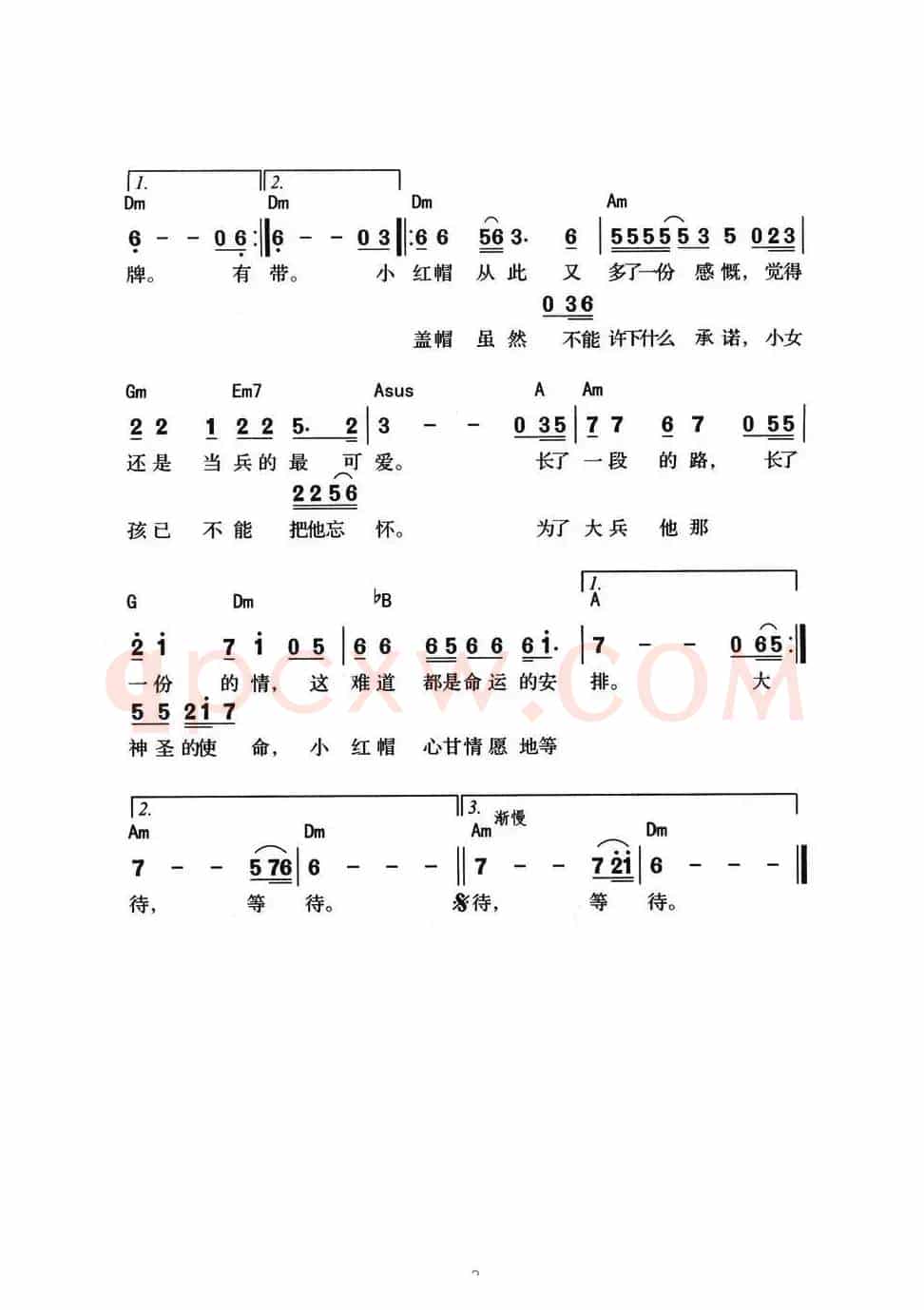 小红帽 大盖帽