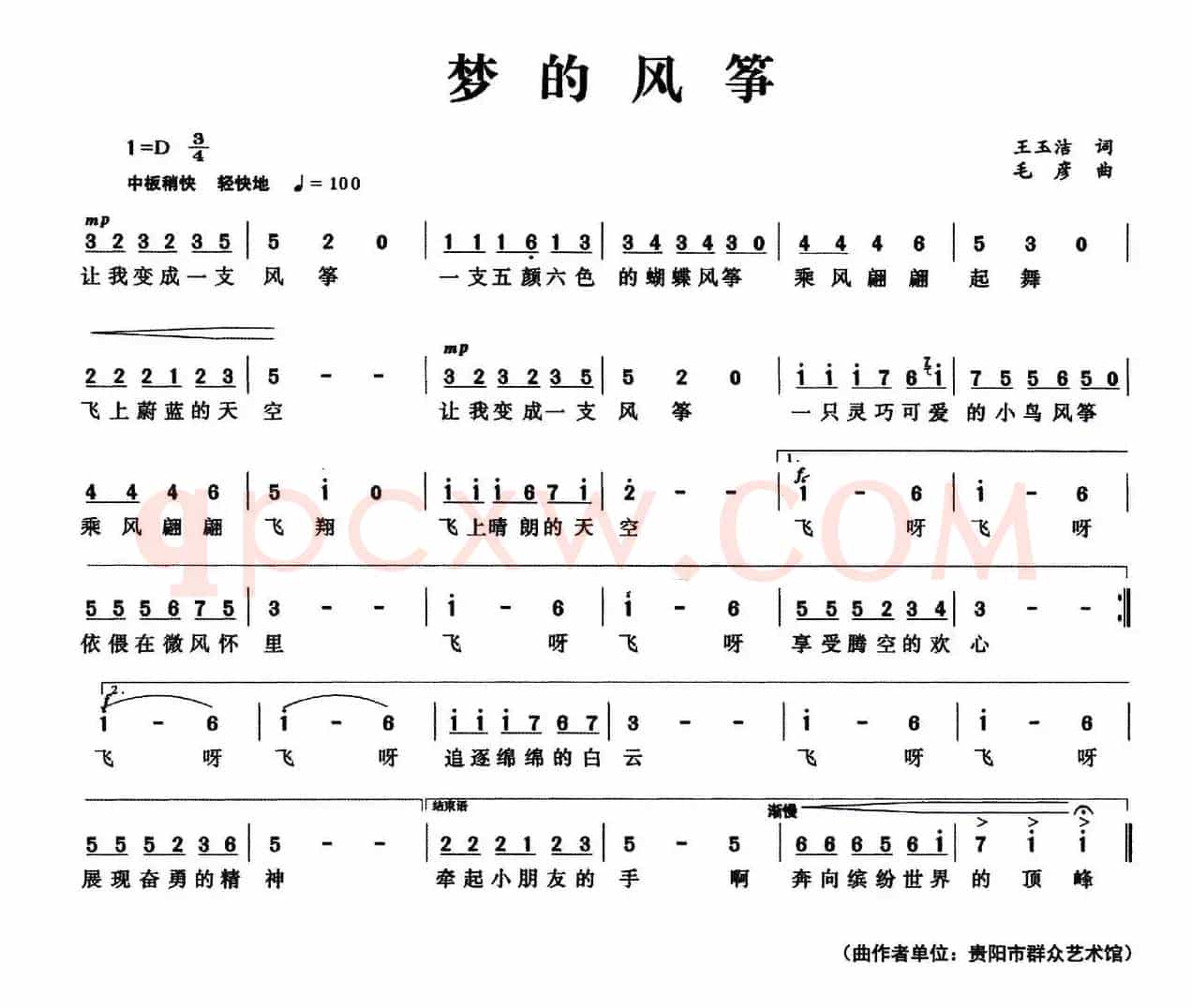 梦的风筝