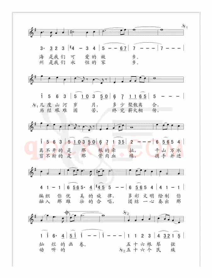 和谐乐章（国风词 徐沛东曲、线简谱混排版）