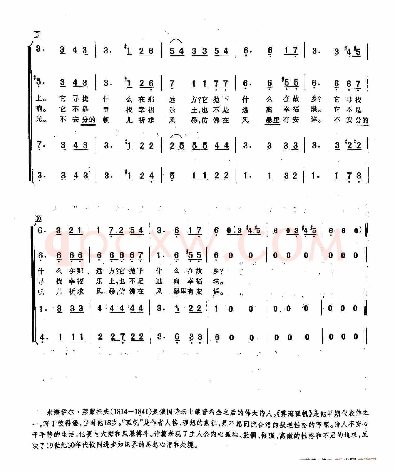​[俄]3雾海孤帆（合唱）