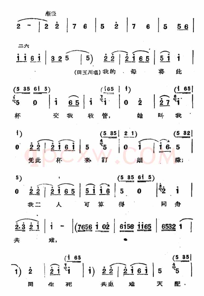 [河北梆子]《蝴蝶杯》第三场 藏舟