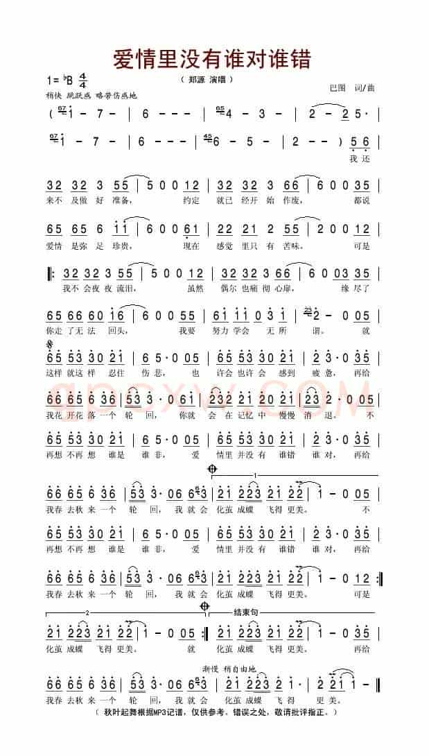 爱情里没有谁对谁错
