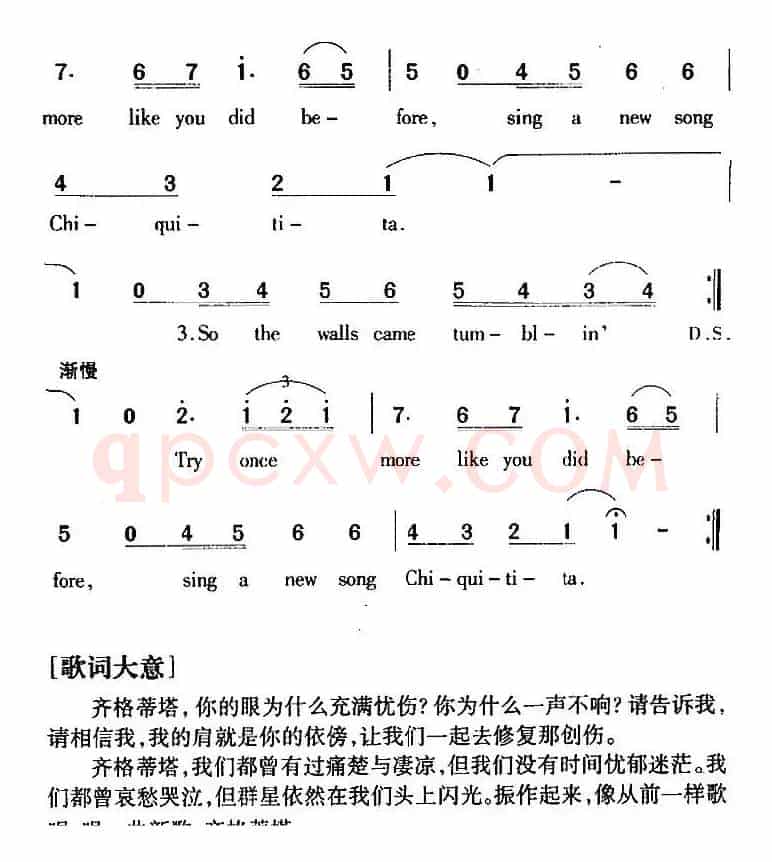 Chiquitita 齐格蒂塔