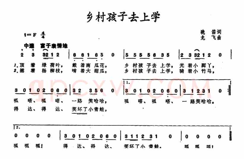 乡村孩子去上学 