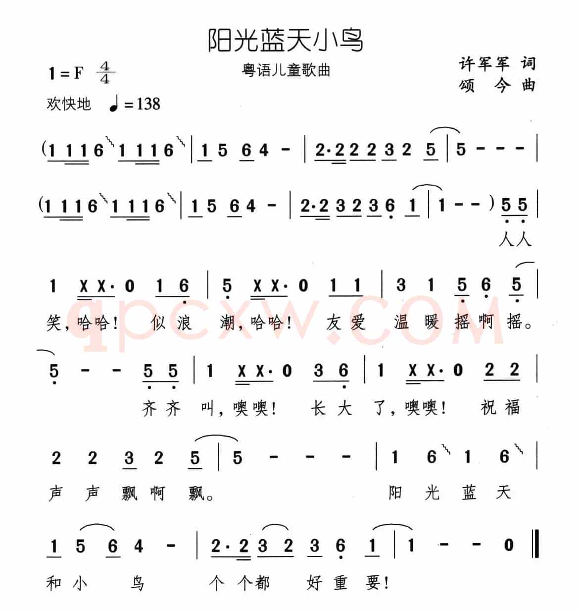 阳光蓝天小鸟
