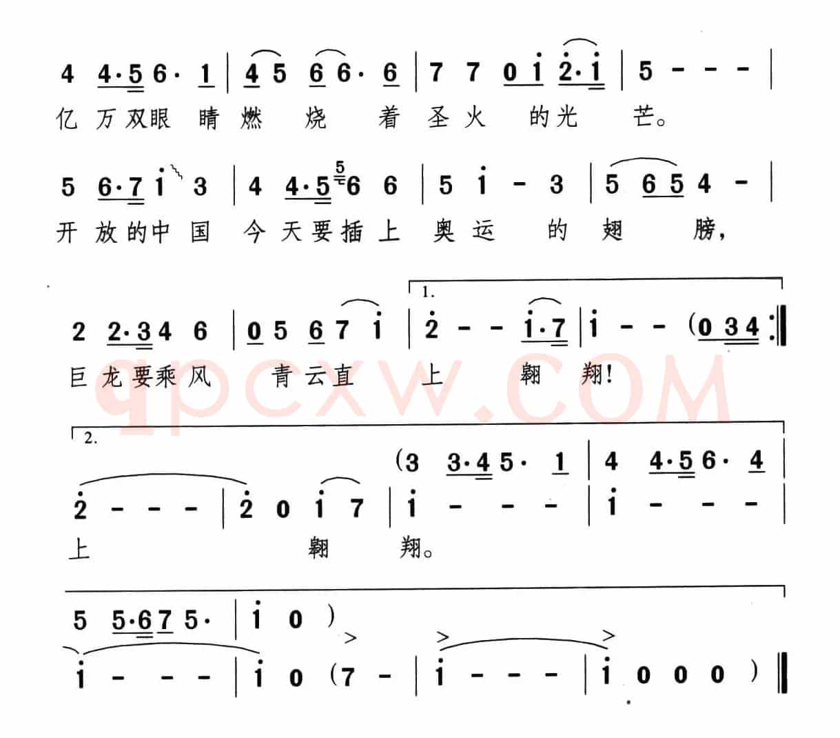奥运的翅膀