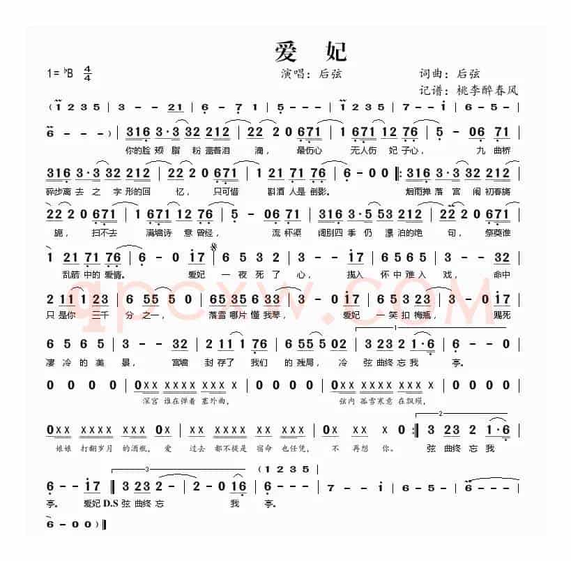 爱妃