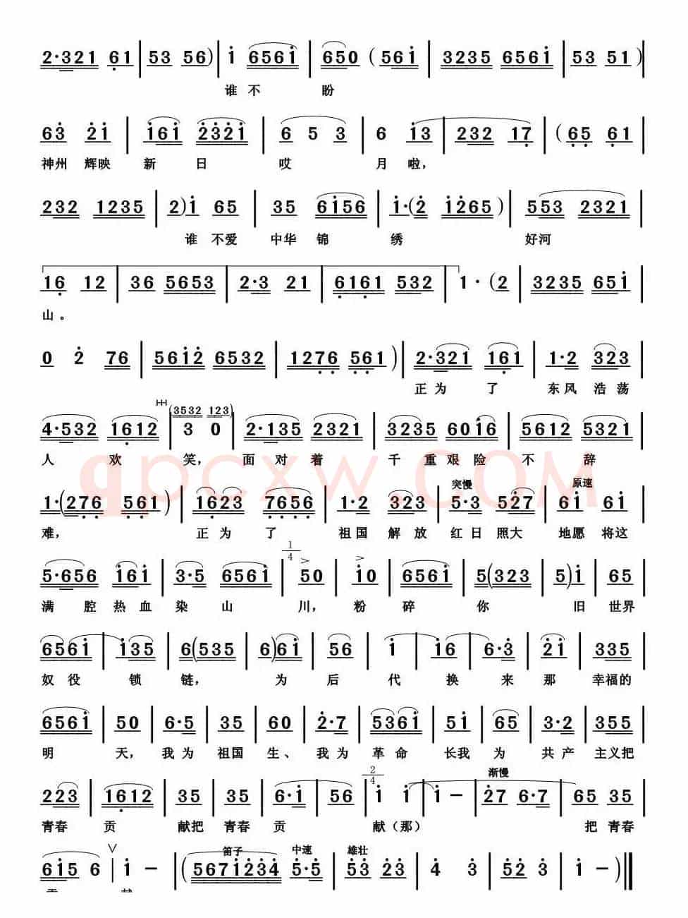 [淮海戏]春蚕到死丝不断（《江姐》选段）