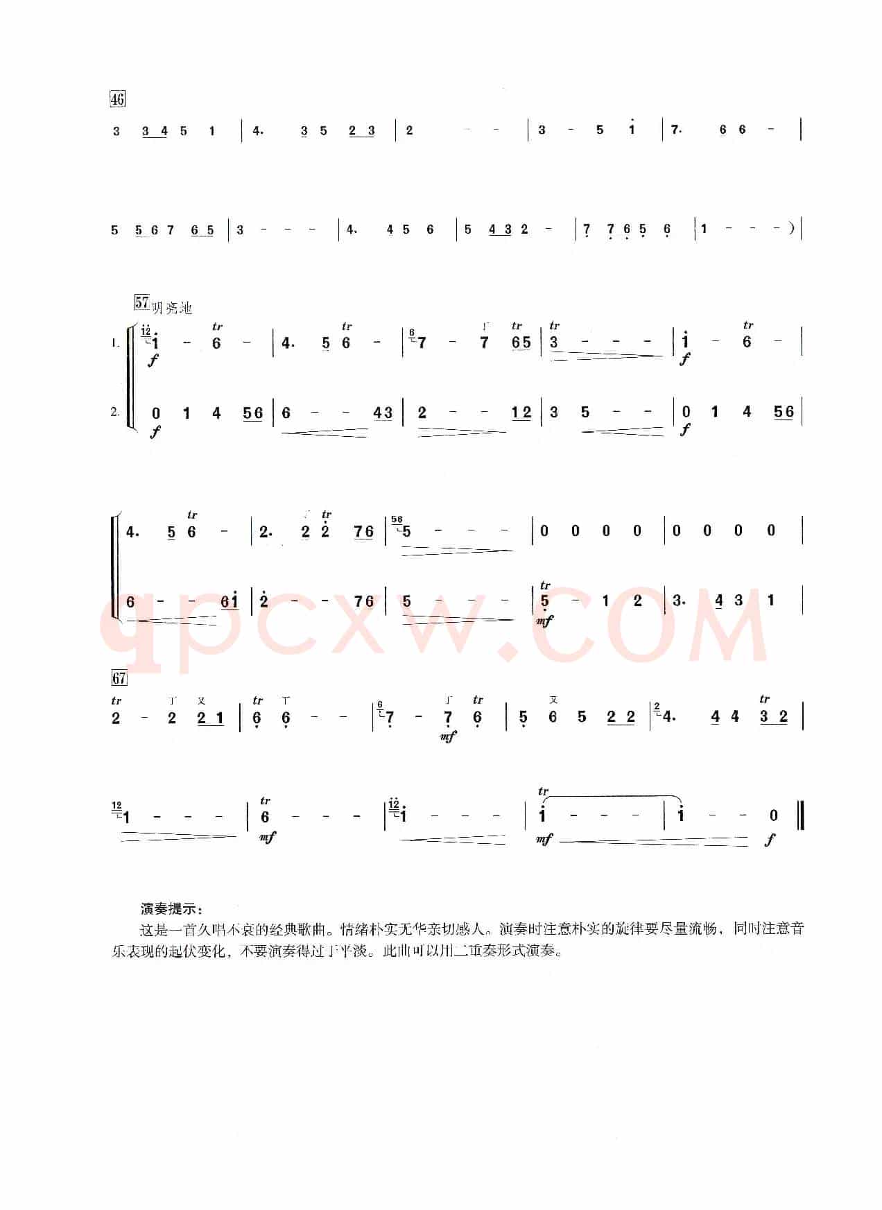 同一首歌（笛子演奏提示版）