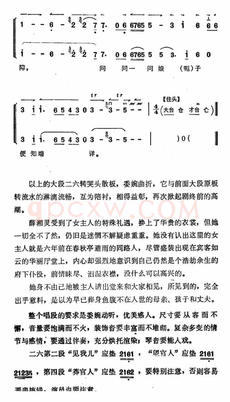 《锁麟囊》薛湘灵唱腔选：换珠衫依旧是富贵容样