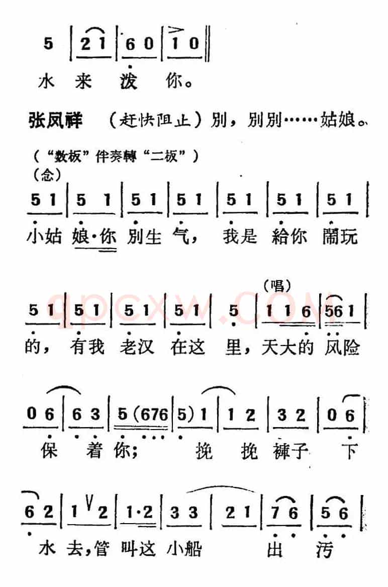 [吕剧]三回船（胡沁编剧 张良弼 杨春林音乐设计）