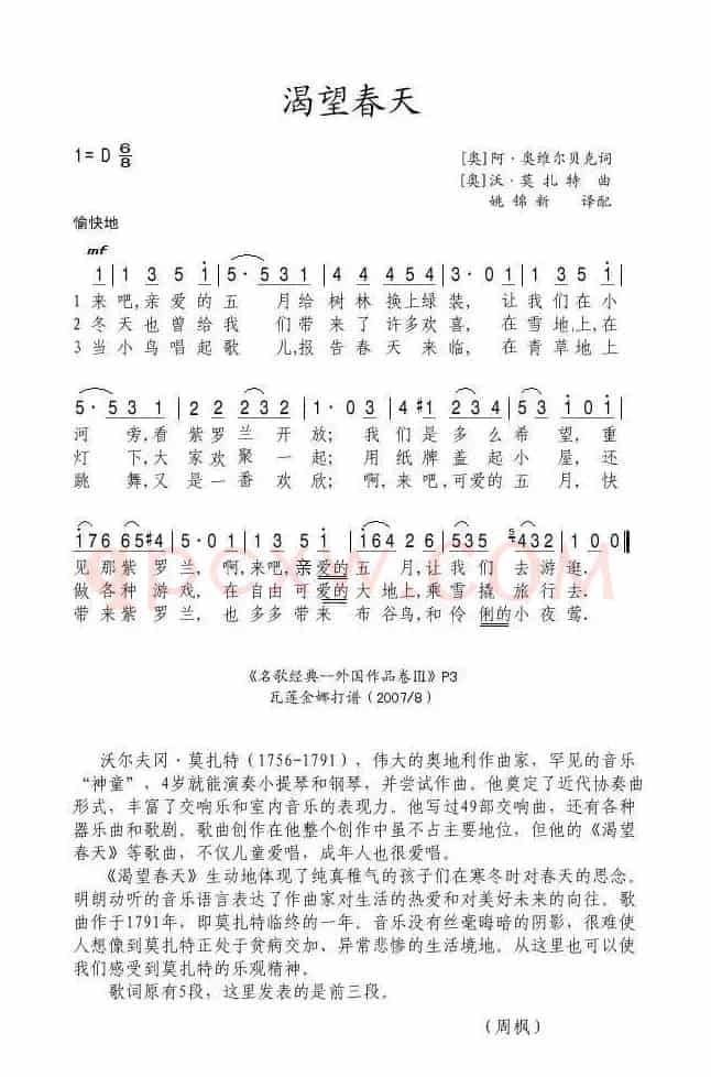 [奥] 渴望春天