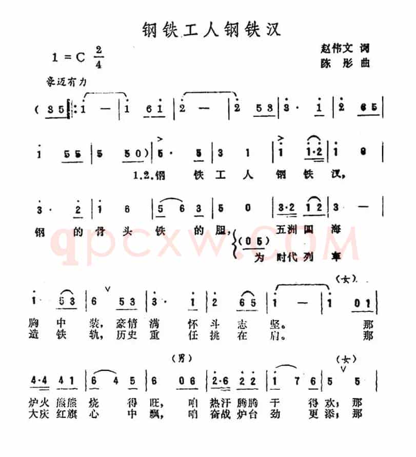 钢铁工人钢铁汉