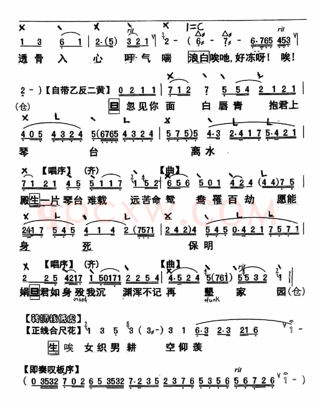 [粤曲]浪卷飞花