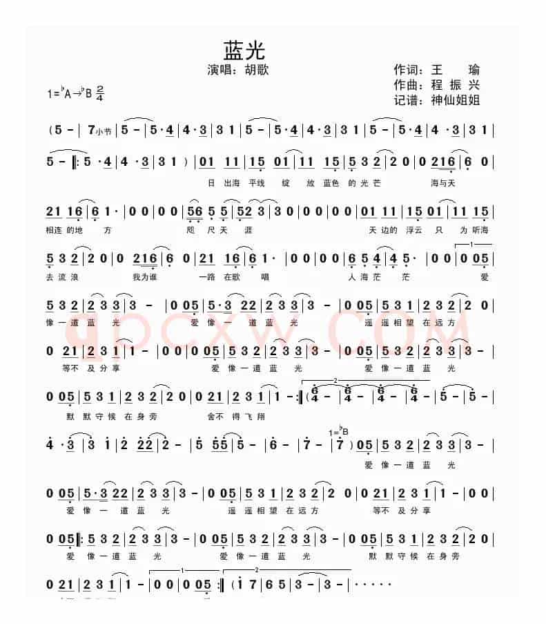 蓝光