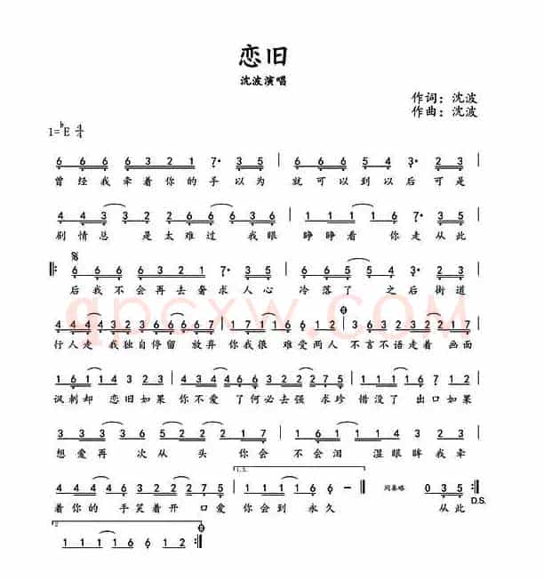 恋旧