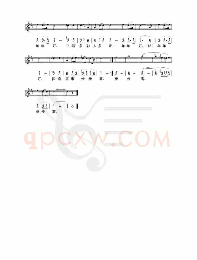祖国年年好（线、简谱混排版）