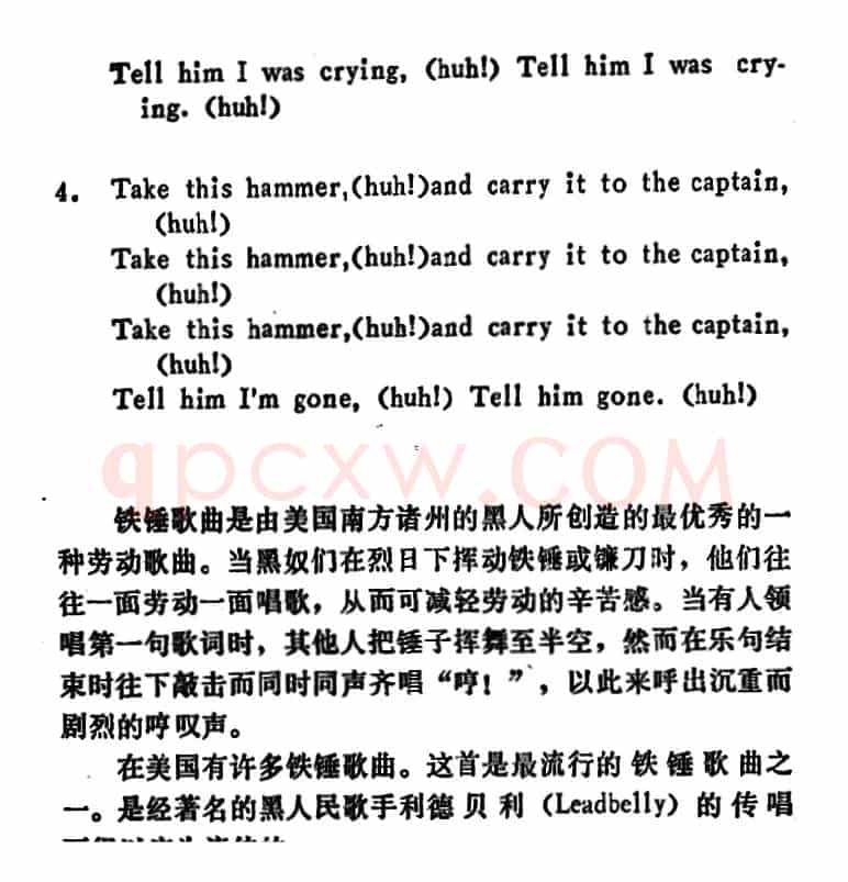 [美]铁锤之歌（Take This Hammer）