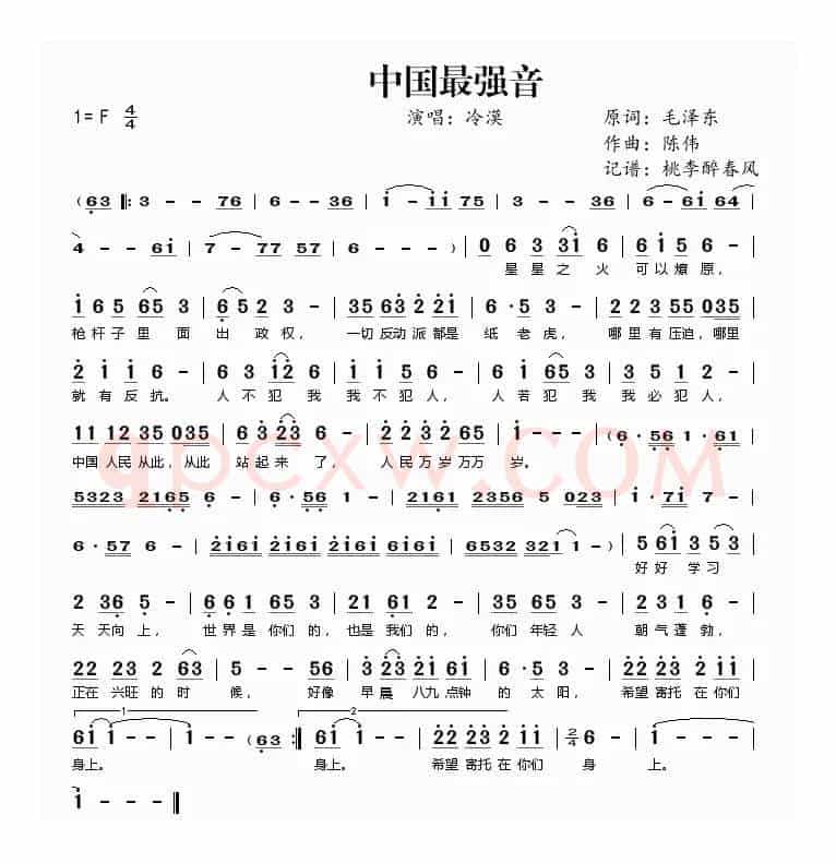 中国最强音