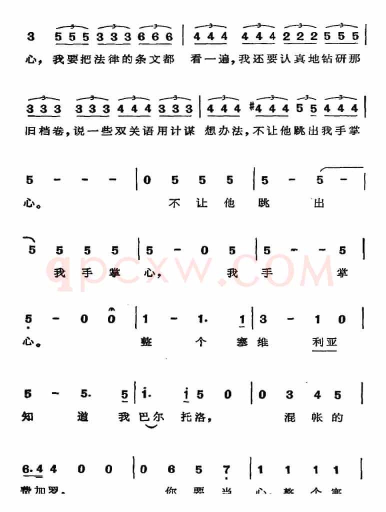 歌剧《费加罗的婚礼》选曲：我要报仇