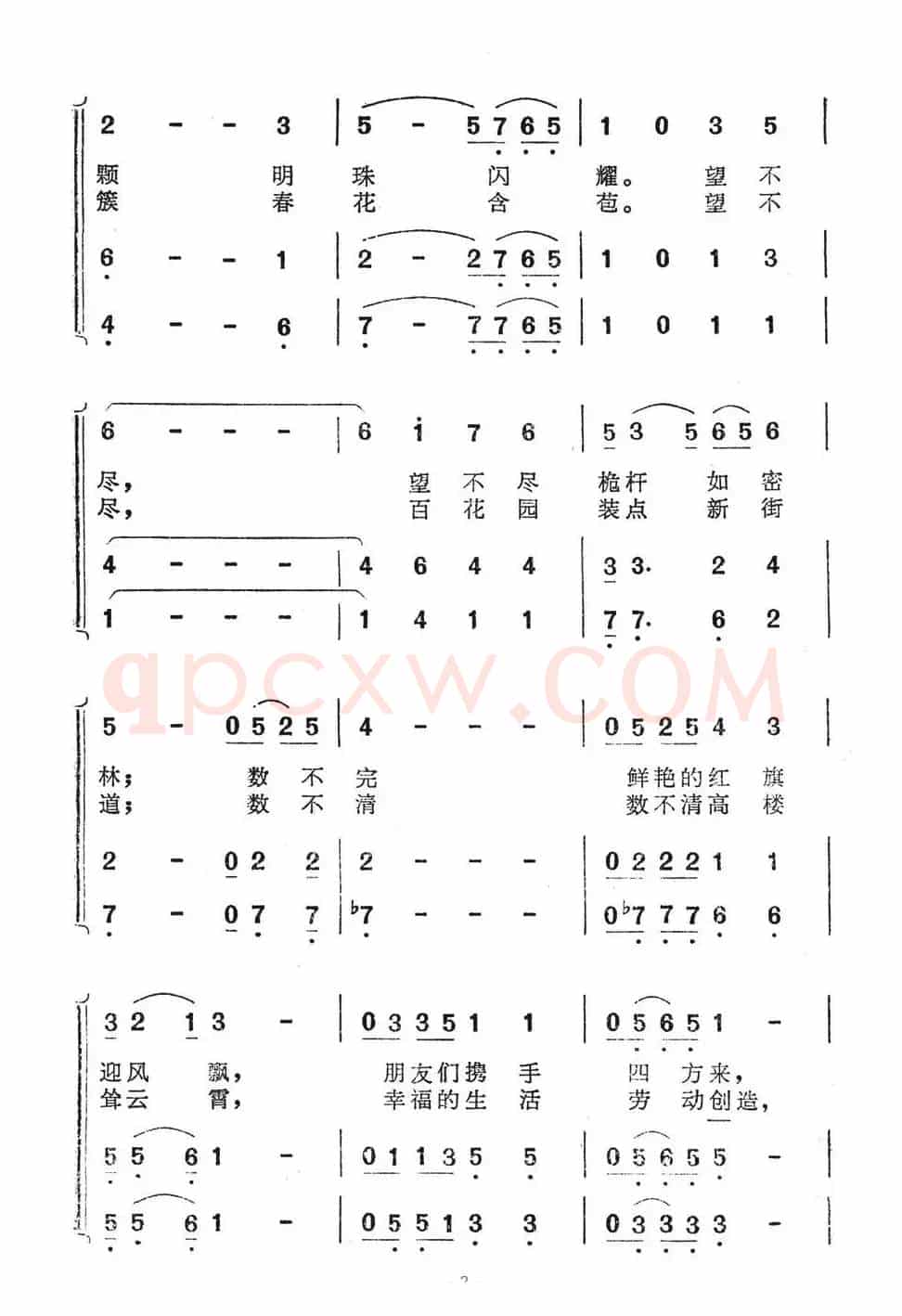 大连好（专题片《大连漫游》主题歌）