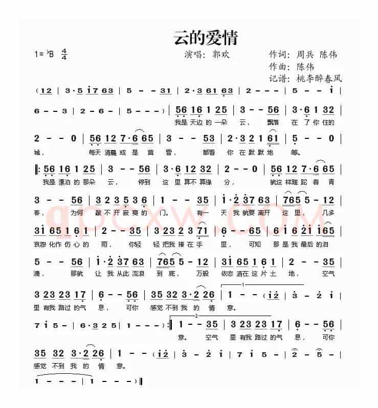 云的爱情