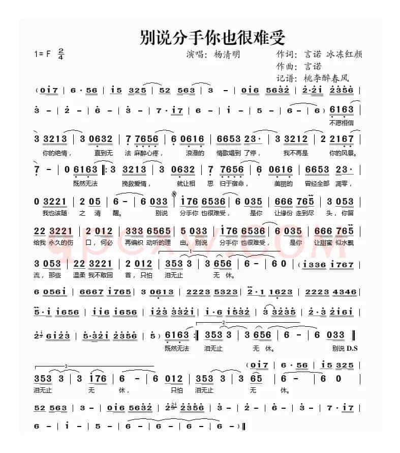 别说分手你也很难受