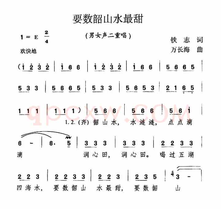 要数韶山水最甜
