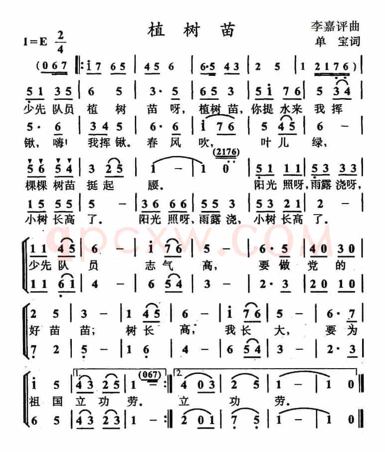 植树苗（单宝词 李嘉评曲、合唱）