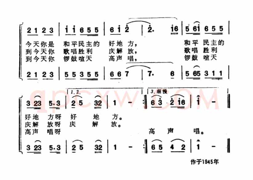 古北口好风光（歌唱古北口组歌之一）