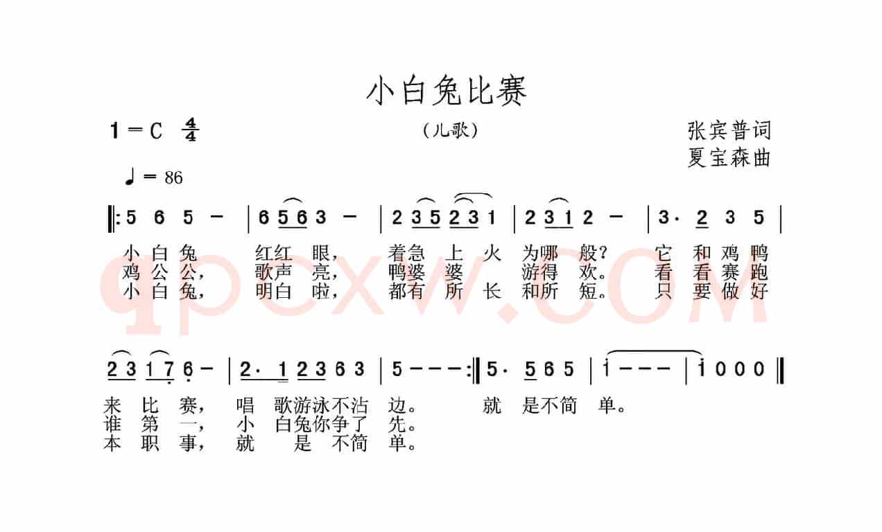 小白兔比赛