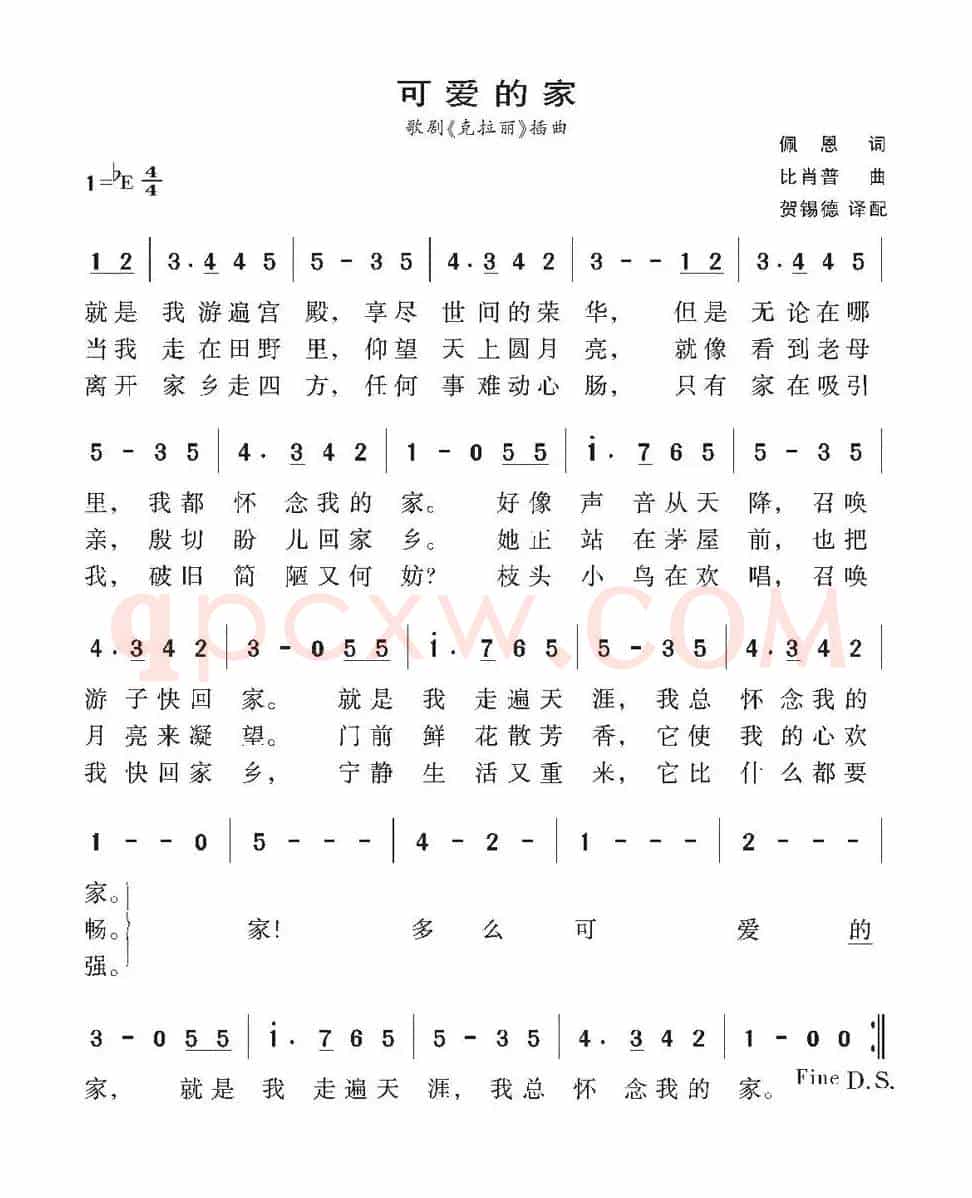 [英]可爱的家（歌剧《克拉丽》插曲）