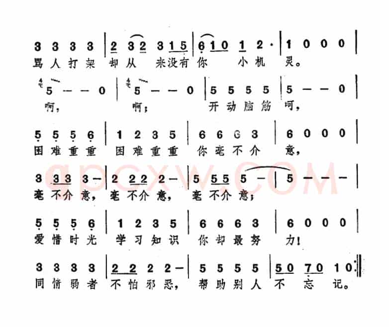 [日]小机灵的歌（小机灵之歌）（《聪明的一休》主题歌）