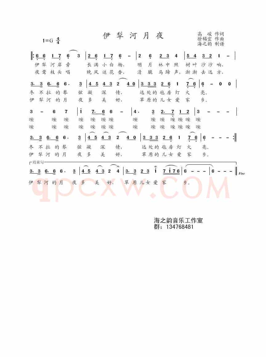 伊犁河月夜